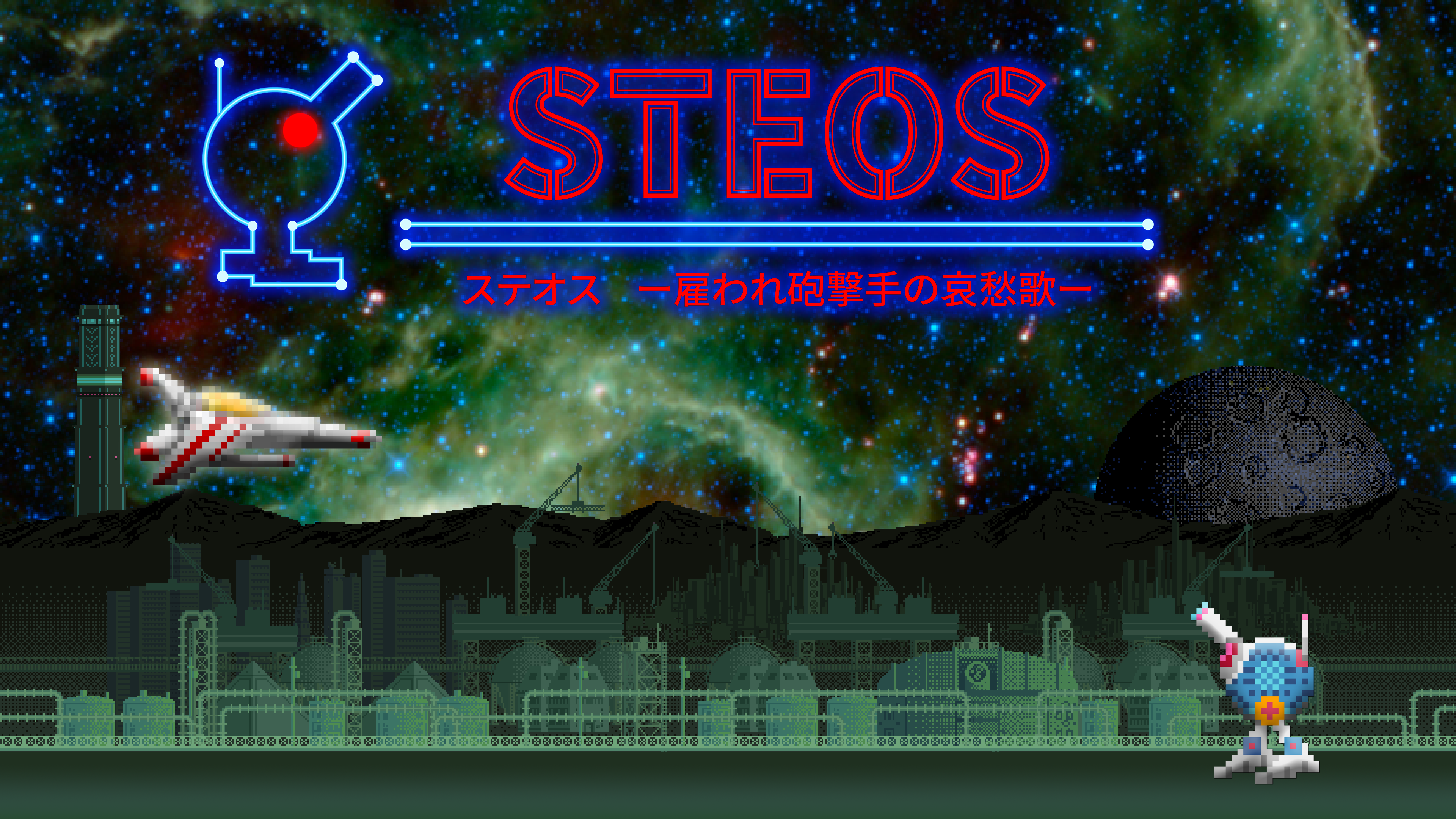 Pixel Game Maker Series STEOS -Sorrow song of Bounty hunter-