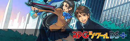 RPGツクールDS+